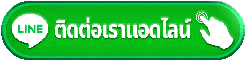 สอบถาม